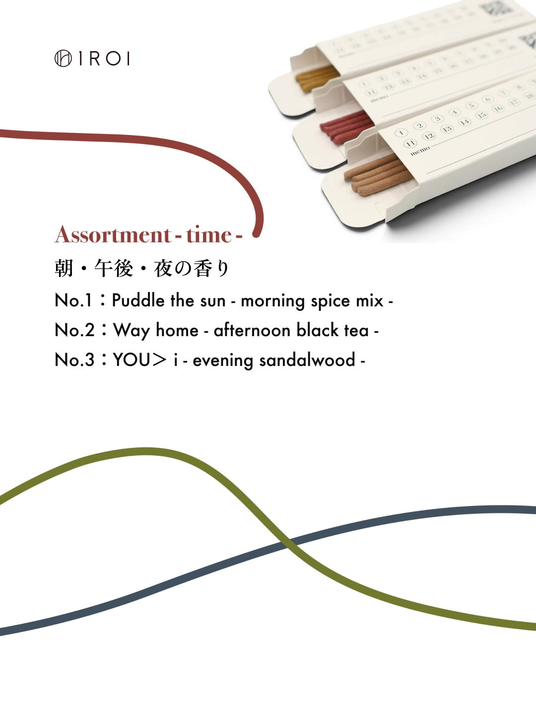 All Assortment Box（time・weather・journey トライアルセット全3種類 ）